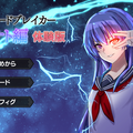 月光のソードブレイカー ミナト編 体験版のイメージ