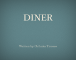 DINERのイメージ