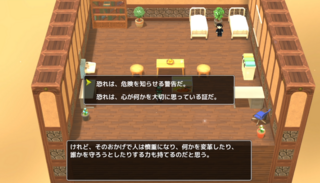 Emotional Data~心を知らないAIカウンセラー~のゲーム画面「「感情のレポート」でどの選択を選んでいくかによってエンディングが変わります」