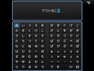 スコア用にネーム登録できます