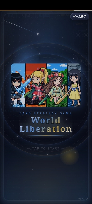 World Liberationのゲーム画面「タイトル画面」