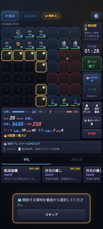 プレイ画面 