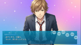 半鐘の海のゲーム画面「少し背の高い攻めがからかってくるシーン」