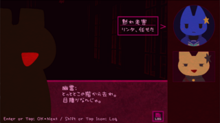 さがシもののゲーム画面「幽霊とバトルすることも」
