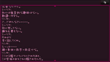 バックログ機能があります