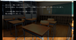 先生へのスーサイドノートのゲーム画面「」