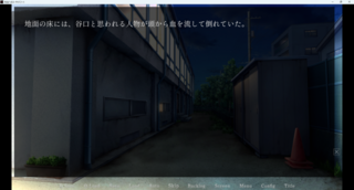 先生へのスーサイドノートのゲーム画面「」
