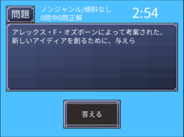 問題文が表示されていくので分かった段階で答えてください。