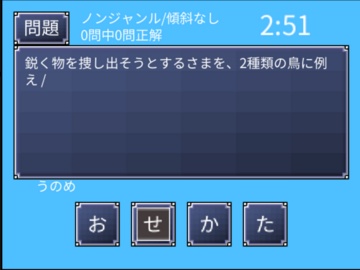 解答中の画面