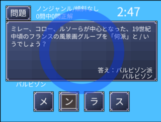 無限クイズ　～ウディタで作った早押しクイズゲーム～のゲーム画面「正解時」