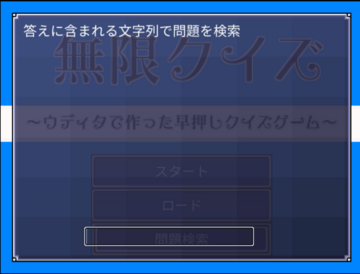 収録されている全問題を検索してテストプレイできます。