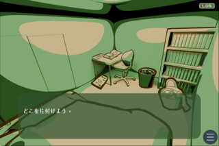 お兄ちゃんとわたしのゲーム画面「」