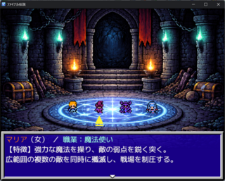 ファイナル伝説のゲーム画面「4つの異なる職業から主人公を選ぼう」
