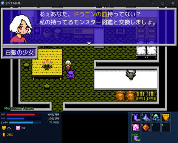 人助けをして希少アイテムをゲット！