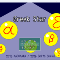 Greek Starのイメージ