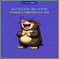 もぐらたたきのイメージ