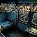 箱庭のハルのイメージ