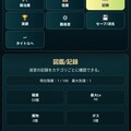 追憶の迷宮のイメージ