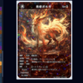 Log Monster Card Gameのイメージ