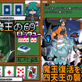 私と魔王の69のイメージ
