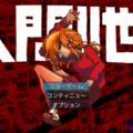 人間二世のイメージ