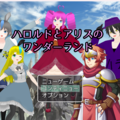 ハロルドとアリスのワンダーランドのイメージ