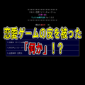 恋愛一徹 ちょBit★魔改造版のイメージ