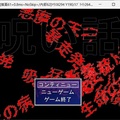 呪い話のイメージ