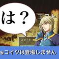 デルウェアクエストⅡのイメージ