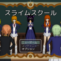 【Ｒ１５】スライムスクールのイメージ