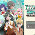 アナナス探偵手帖　～演じられた凶行～のイメージ