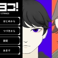 タテヨコ！のイメージ