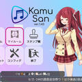 KamuSanのイメージ
