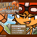 岩押しパズルしかないRPG～破壊されし障害物～のイメージ