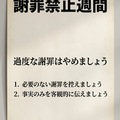 倫理委員会は欠席のイメージ