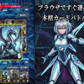 「LANE DEFENDERS」β版のイメージ