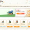 みんなで対戦！にゃんゲッサーのイメージ