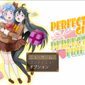 Perfect gift perfect friendのイメージ
