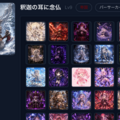AVALON REALMS -アバレル-のイメージ