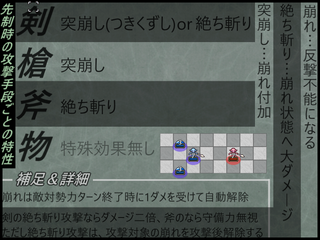 戦車をまもれ！のゲーム画面「独自の戦闘システム」