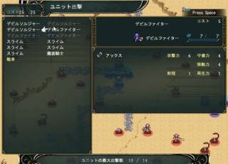 戦車をまもれ！のゲーム画面「決められたコスト内で戦車防衛部隊を編成」