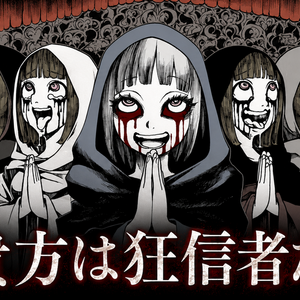 Cultists with Gods of Insaneのイメージ