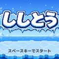ししとうのイメージ