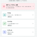 ゴイアソビのイメージ
