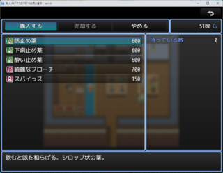 新人メイドサラのドキドキお使い道中のゲーム画面「」