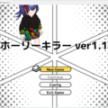 【体験版】ホーリーキラーのイメージ
