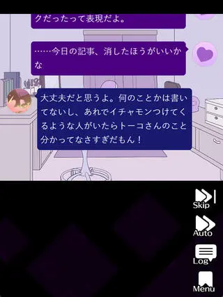 零平和パシフィズムのゲーム画面「【第1章】一部シーンは、チャット風画面で進行。やり取りの相手は……?」