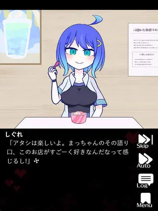 零平和パシフィズムのゲーム画面「【第2章】待ち合わせ場所に突然現れたお姉さんと、一緒に過ごすことに……!?」