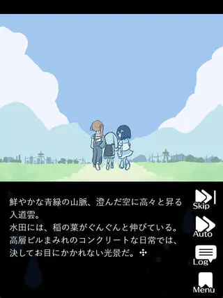 零平和パシフィズムのゲーム画面「【第3章】自然豊かな田舎町、親戚や友達と一緒に過ごそう。」