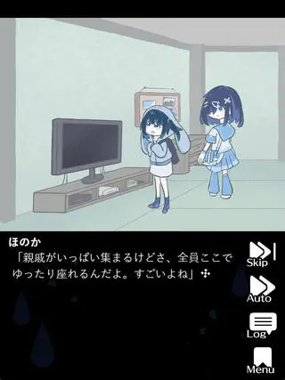 零平和パシフィズムのゲーム画面「【第3章】豊富なスチルで彩られる、夏休みの一幕!」